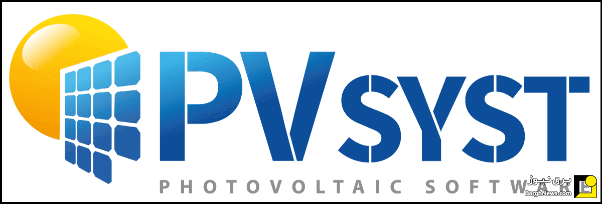 طراحی نیروگاه خورشیدی با PVsyst